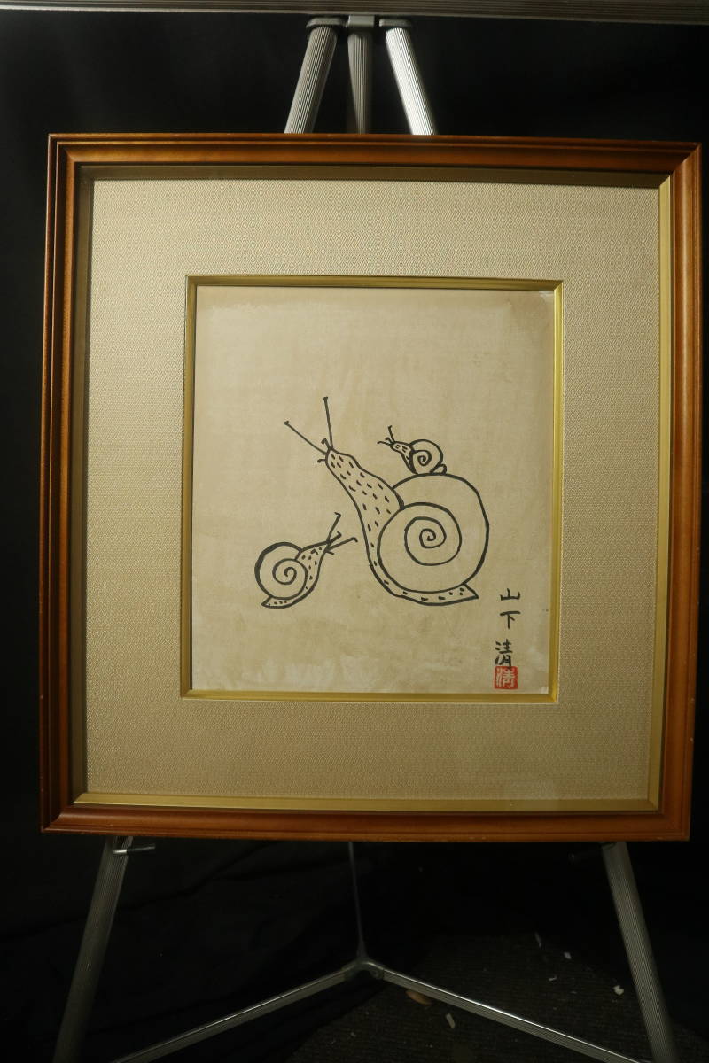 山下清色紙マジック画 肉筆 虫とカタツムリの図 人が描いたもの 額装