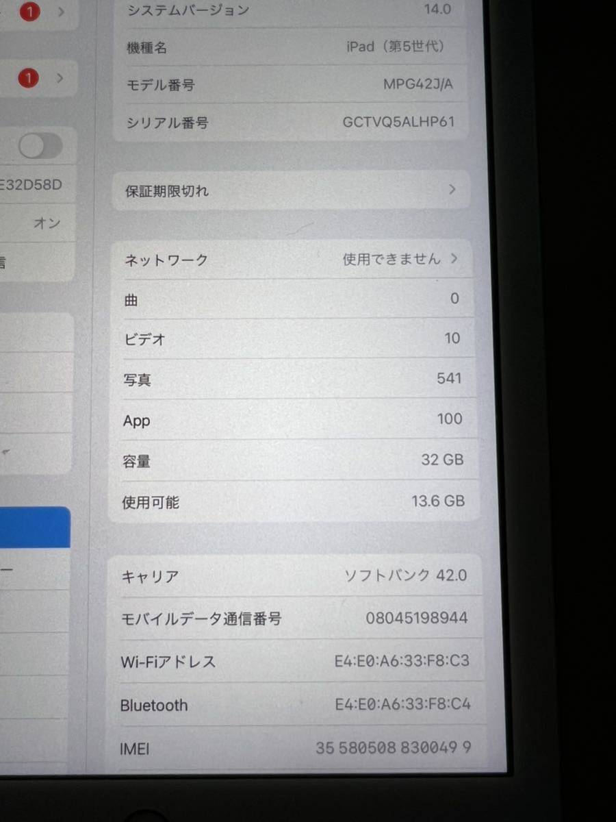 中古 Apple iPad 第5世代 Wi-Fi + Cellular 32GB ゴールド MPG42J/A