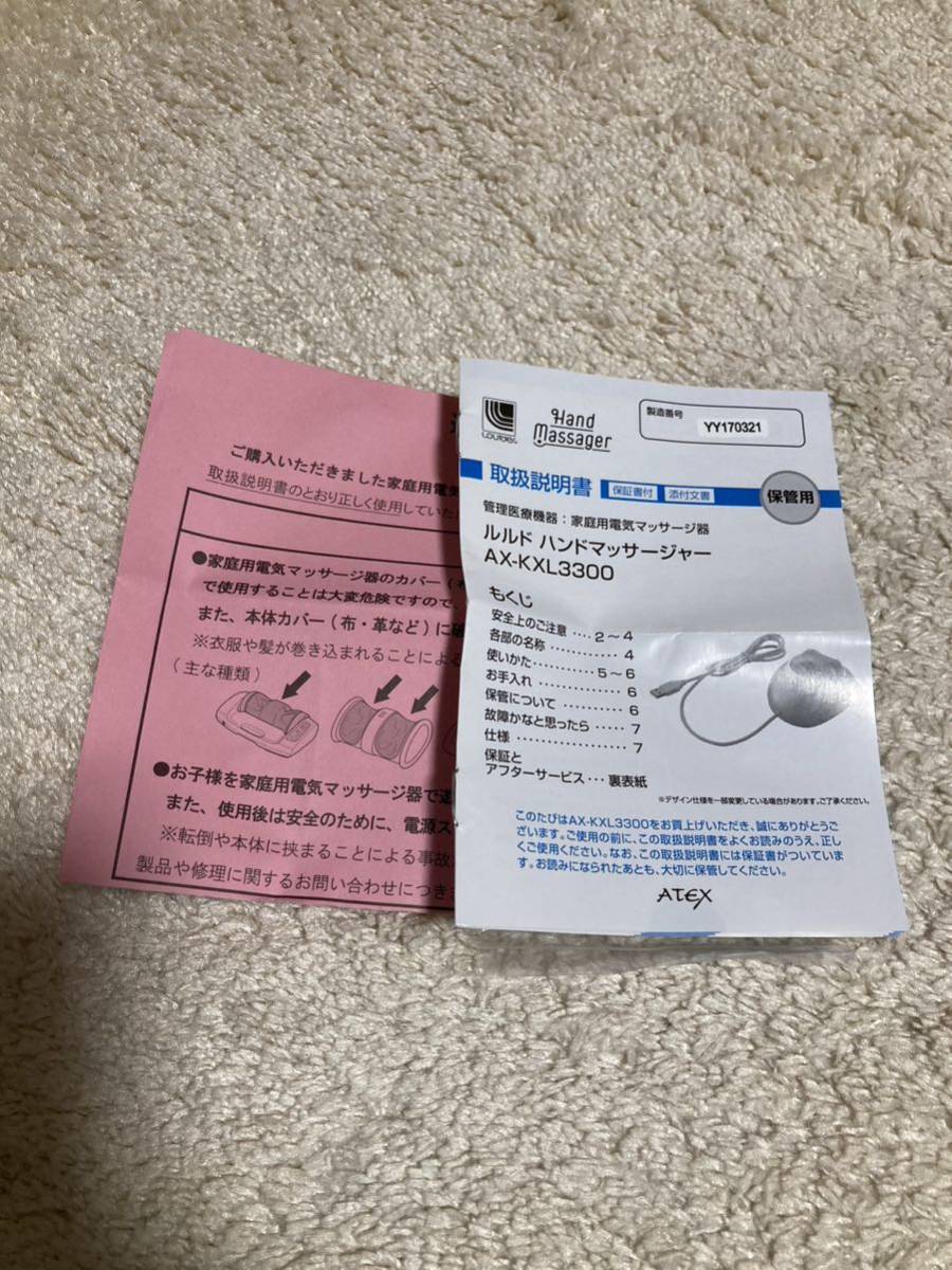 ルルド　ハンドマッサージャー　ブラック_3