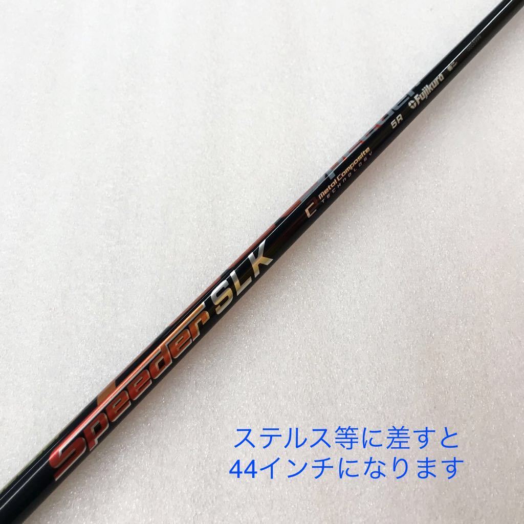 【即決価格】【 1w用シャフトスリーブ付き】フジクラ／TM用SPD SLK 5／42.75インチ／FLEX R／59g