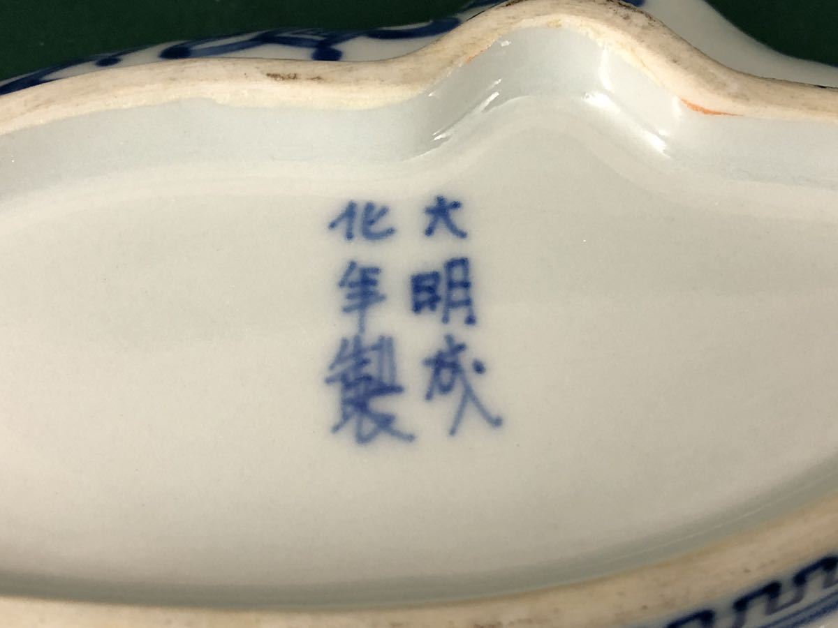 ◇古伊万里◇色絵 紅葉文様 変形皿 3客 大明成化年製