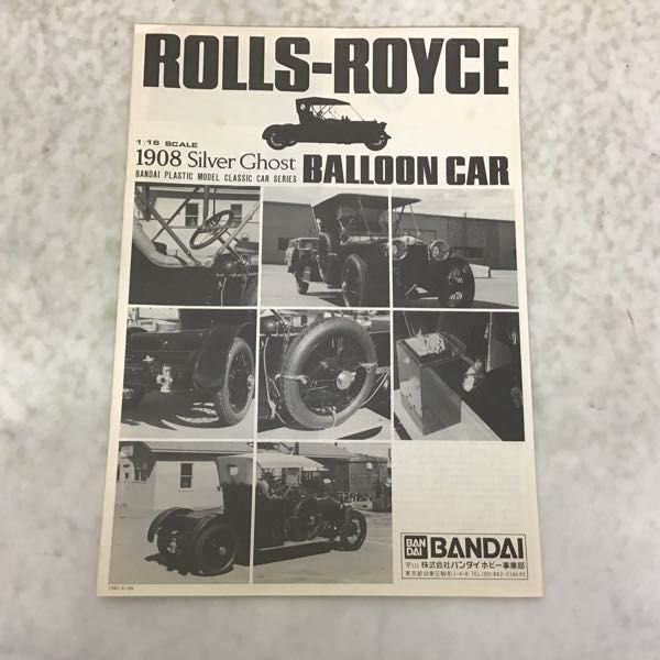 高品質，100%新品 1円〜 旧バンダイ 1/16 ロールス・ロイス バルーン・カー