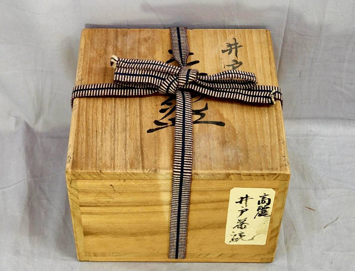 10.髙麗井戸茶碗(李朝時代） 茶道具 李朝 Yahoo!オークション 高麗井戸茶碗 240603⑤李朝時代 10.髙麗井戸茶碗(李朝時代）