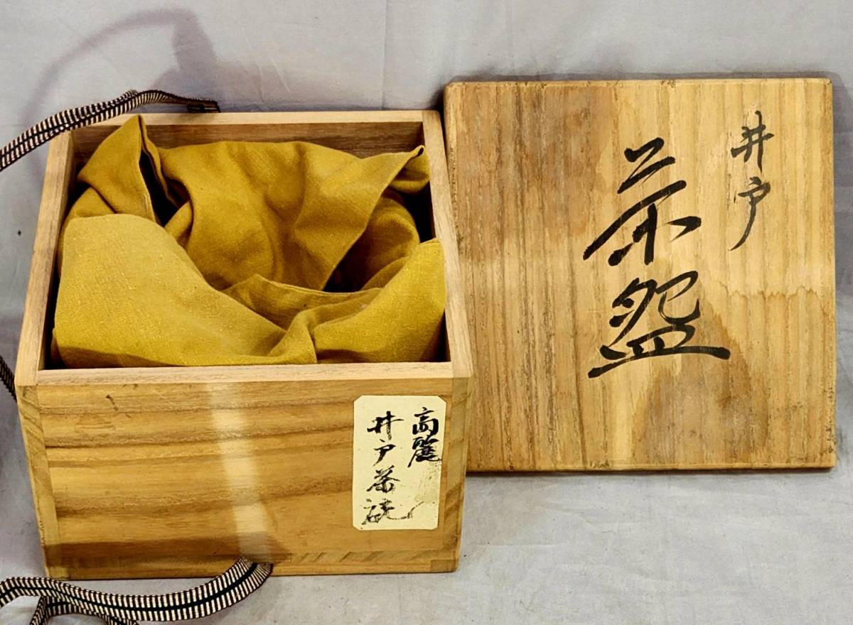 10.髙麗井戸茶碗(李朝時代） 茶道具 李朝 Yahoo!オークション 高麗井戸茶碗 240603⑤李朝時代 10.髙麗井戸茶碗(李朝時代）