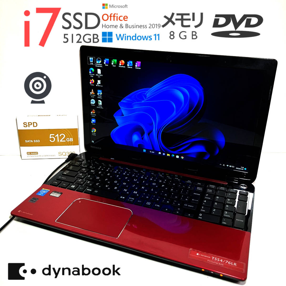 期間限定セール☆即決長期保証☆最強i7【メモリ8GB/SSD512GB/フルHD