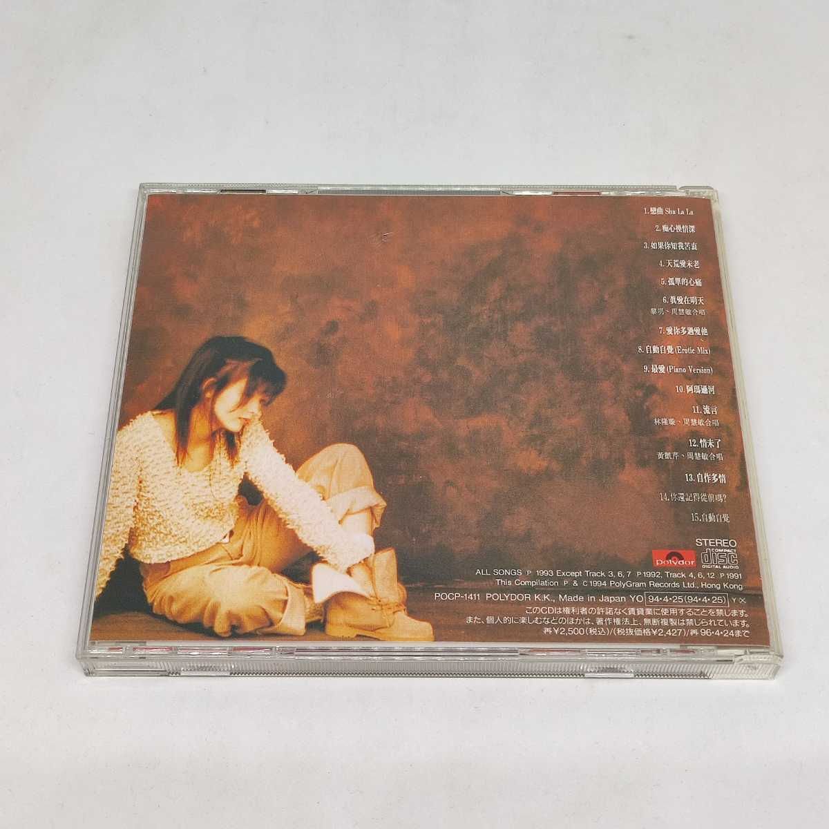 CD ヴィヴィアン・チョウ / 純愛伝説 POCP-1411 CD ヴィヴィアン・チョウ ⁄ 純愛伝説 POCP-1411 CD ヴィヴィアン