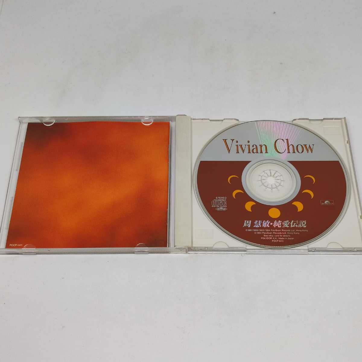CD ヴィヴィアン・チョウ ⁄ 純愛伝説 POCP-1411 CD ヴィヴィアン