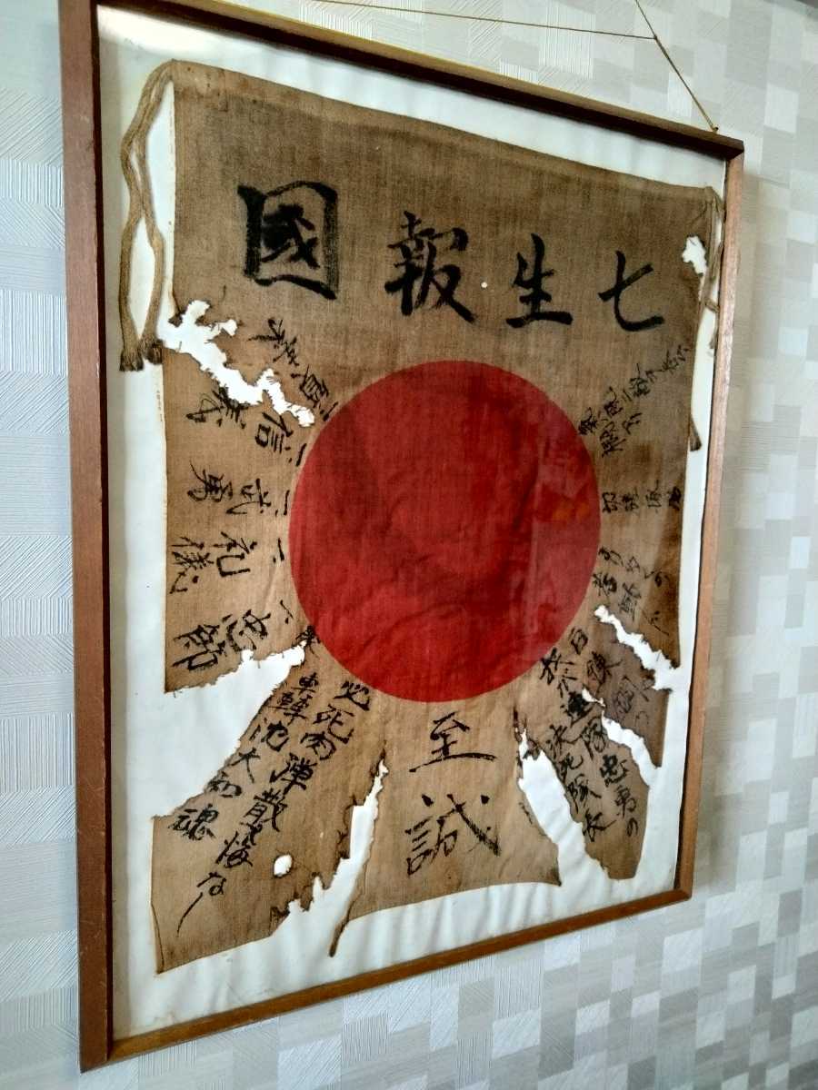 出征旗　　寄せ書き 日の丸 国旗 軍隊　軍人　戦争　戦前　肉筆　手書き 出征旗 軍隊 軍人 戦前 寄せ書き 日の丸 国旗 ヴィンテージ i-img640x480-