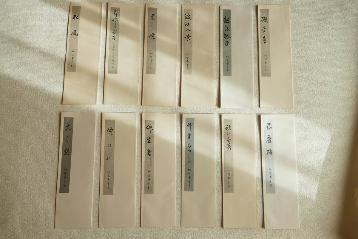 【希少】人間国宝 琴古流尺八本曲楽譜　初伝・中伝・奥伝　納富寿童著 亀屋】 琴古流-人間国宝-納富寿童1尺8寸尺八 -納富寿童-琴古流1尺8寸