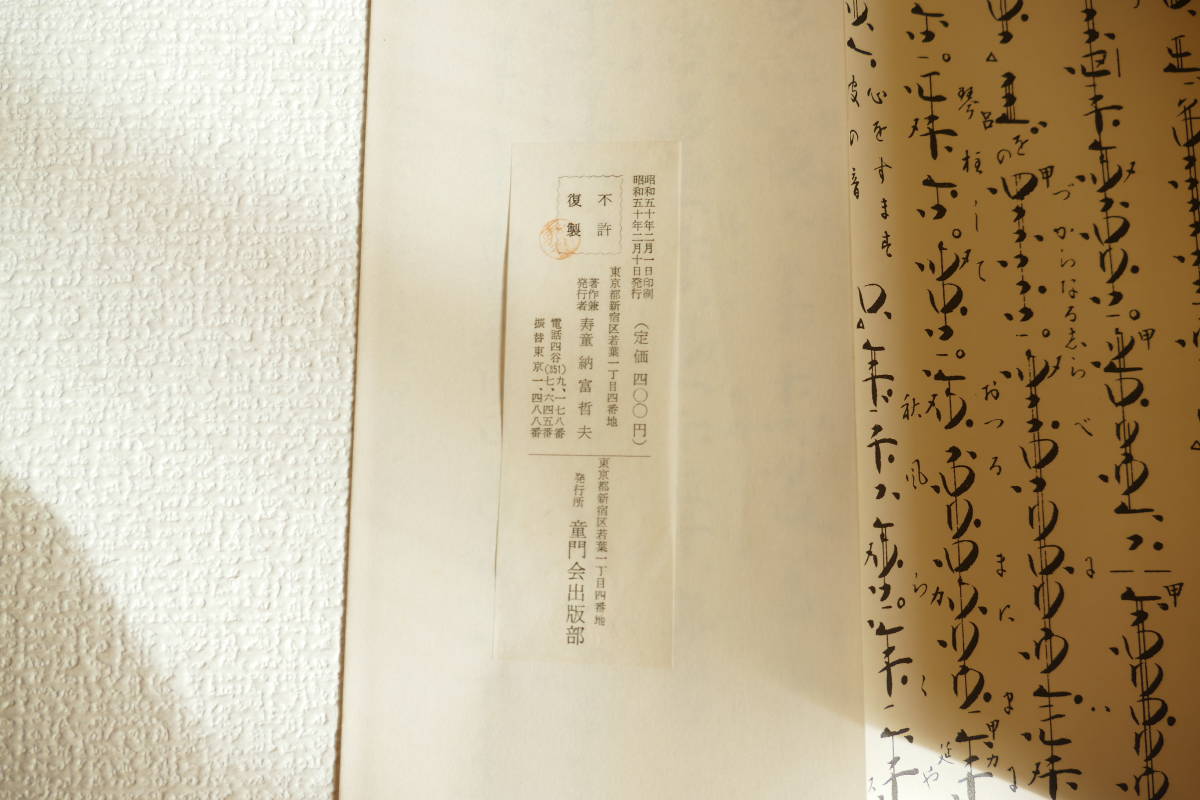 亀屋】 琴古流-人間国宝-納富寿童1尺8寸尺八 -納富寿童-琴古流1尺8寸