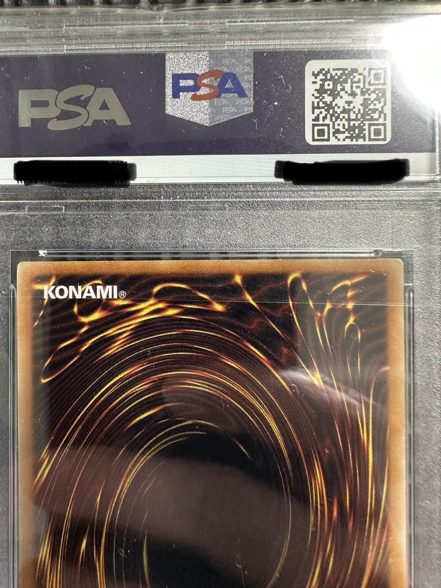 遊戯王 初期 クリボー PSA鑑定済み 希少 極美品 遊戯王 極美品