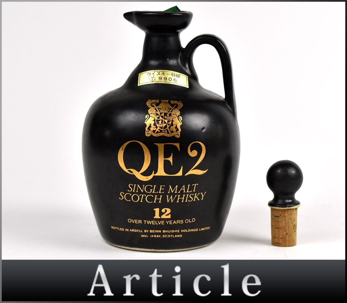 140867古酒〇未開栓 QE2 クイーンエリザベス2世 12年 黒 陶器ボトル