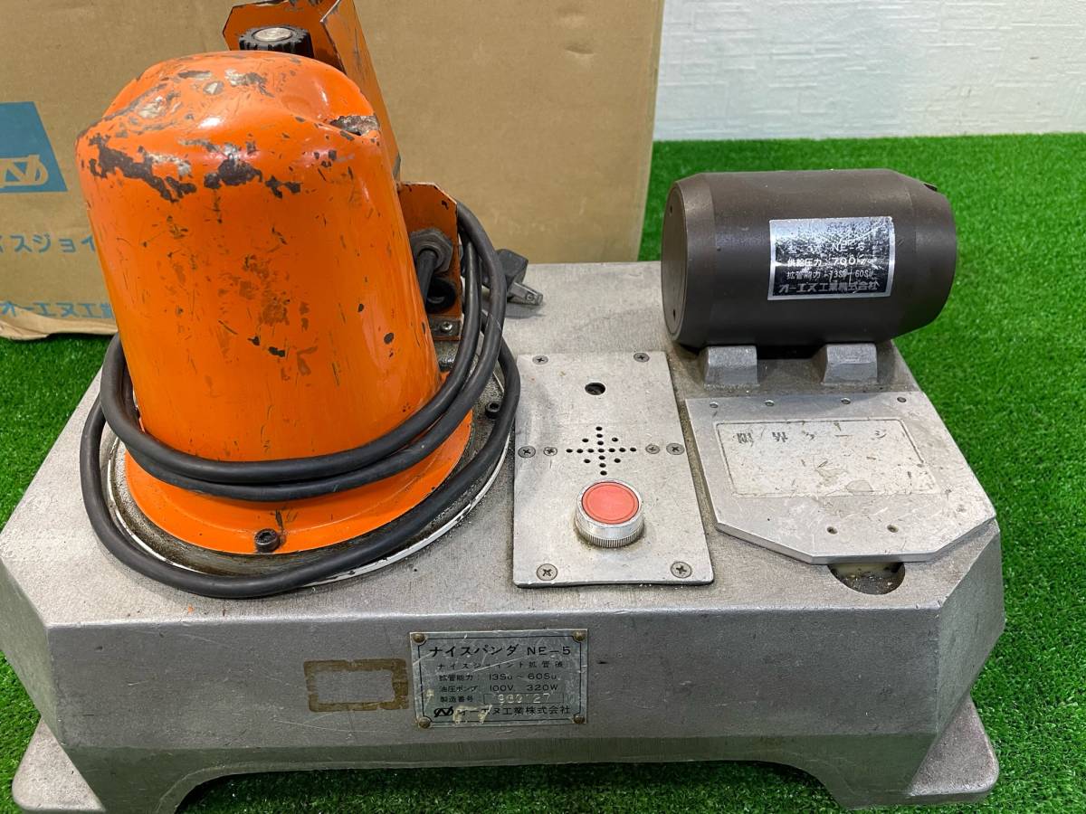 オーエヌ工業 ナイスジョイント (拡管機) NE500 東大和店 - メルカリ