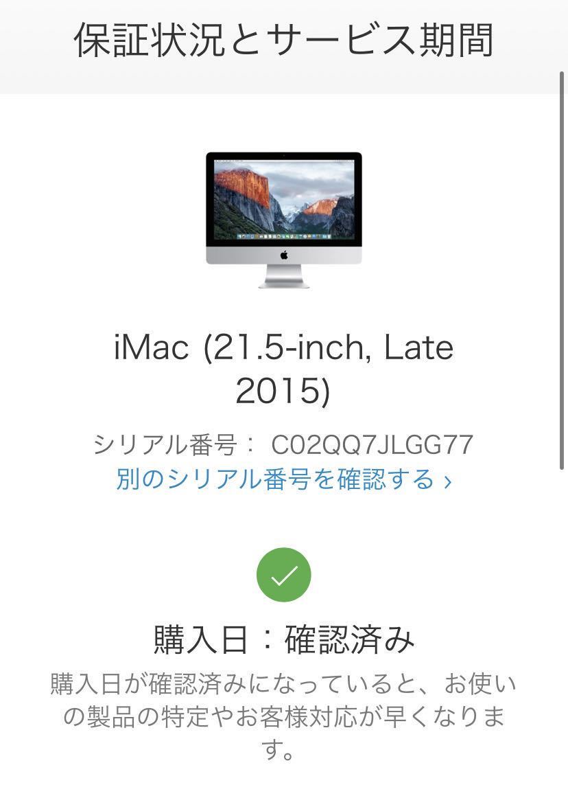 iMac Late 2015 21.5-inch ジャンク iMac ジャンク Retina 1TB 8GB