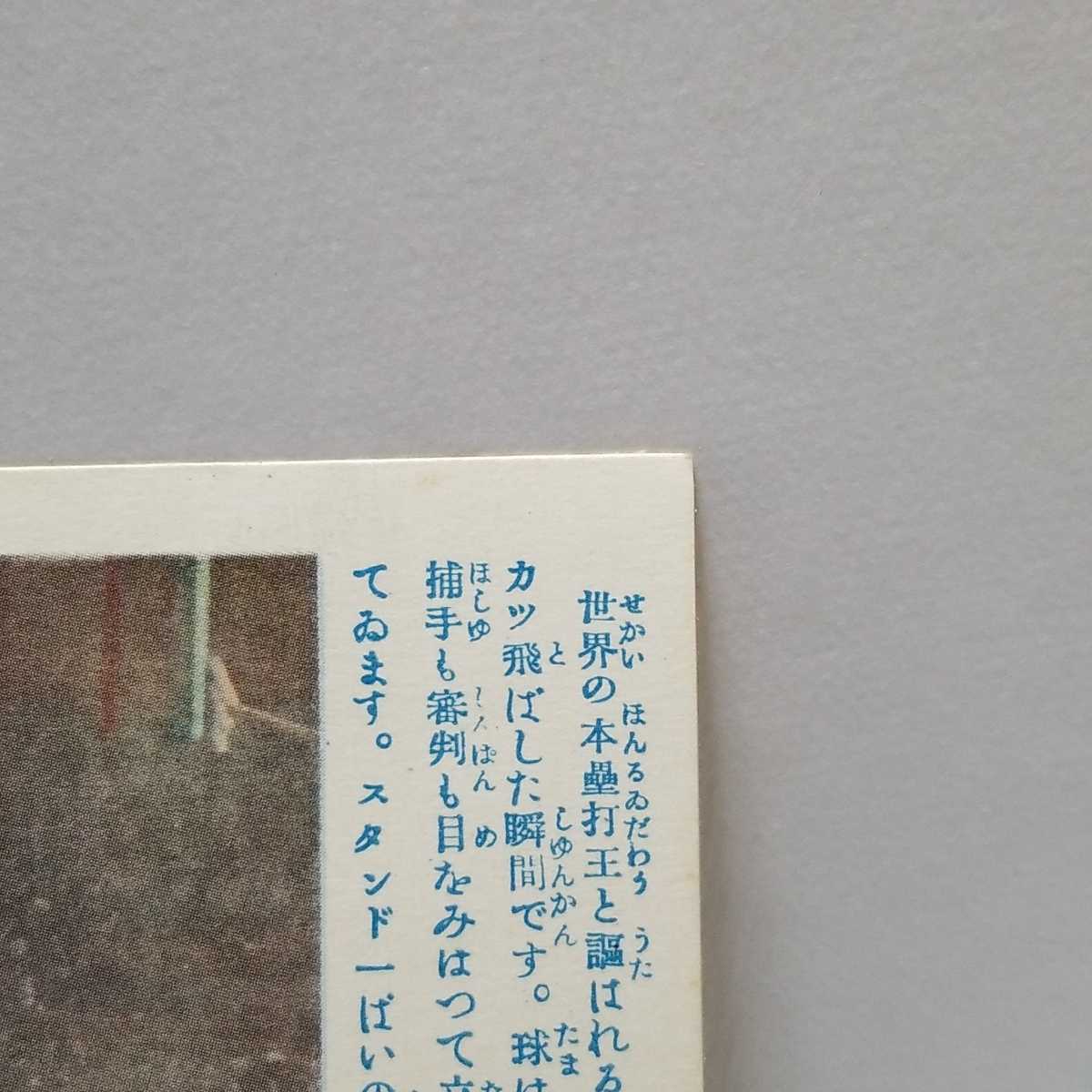 貴重 美品 ヤンキース ベーブ・ルース メンコ 面子 少年倶楽部 ハガキ