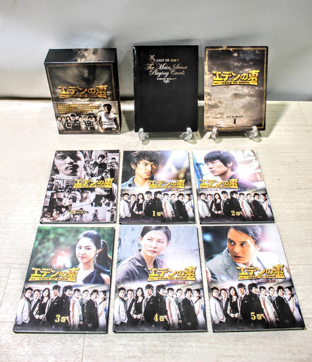 エデンの東 ノーカット版 DVD-BOX Ⅰ～Ⅴ ソン・スンホン ヨン