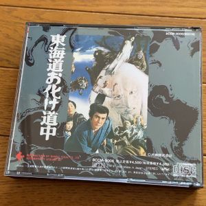 ⚠️レア　当時物　大映　からかさ　妖怪百物語 日東　妖怪シリーズ 大映妖怪シリーズ – 昭和玩具研究+発表