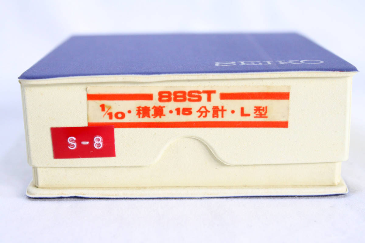 ☆セイコー☆ストップウォッチ☆88ST☆機械式☆1/10・積算・15分計・L 