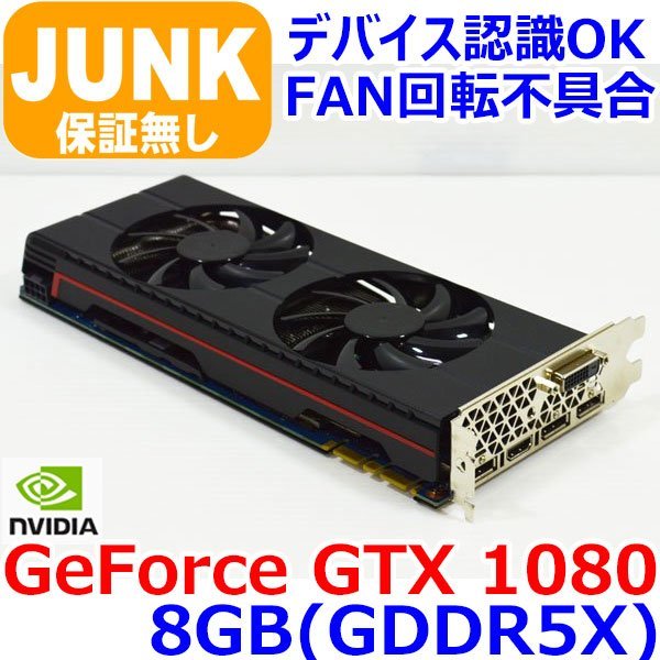 0131A NVIDIA GeForce GTX1080 GDDR5X 8GB HP OEM 910487-001 