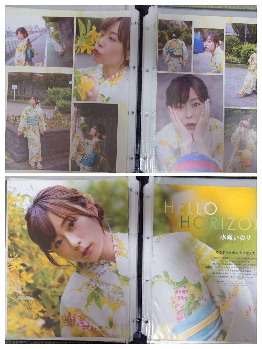 声優グランプリ 2月号 切り抜き 声優グランプリ 2月号 切り抜き