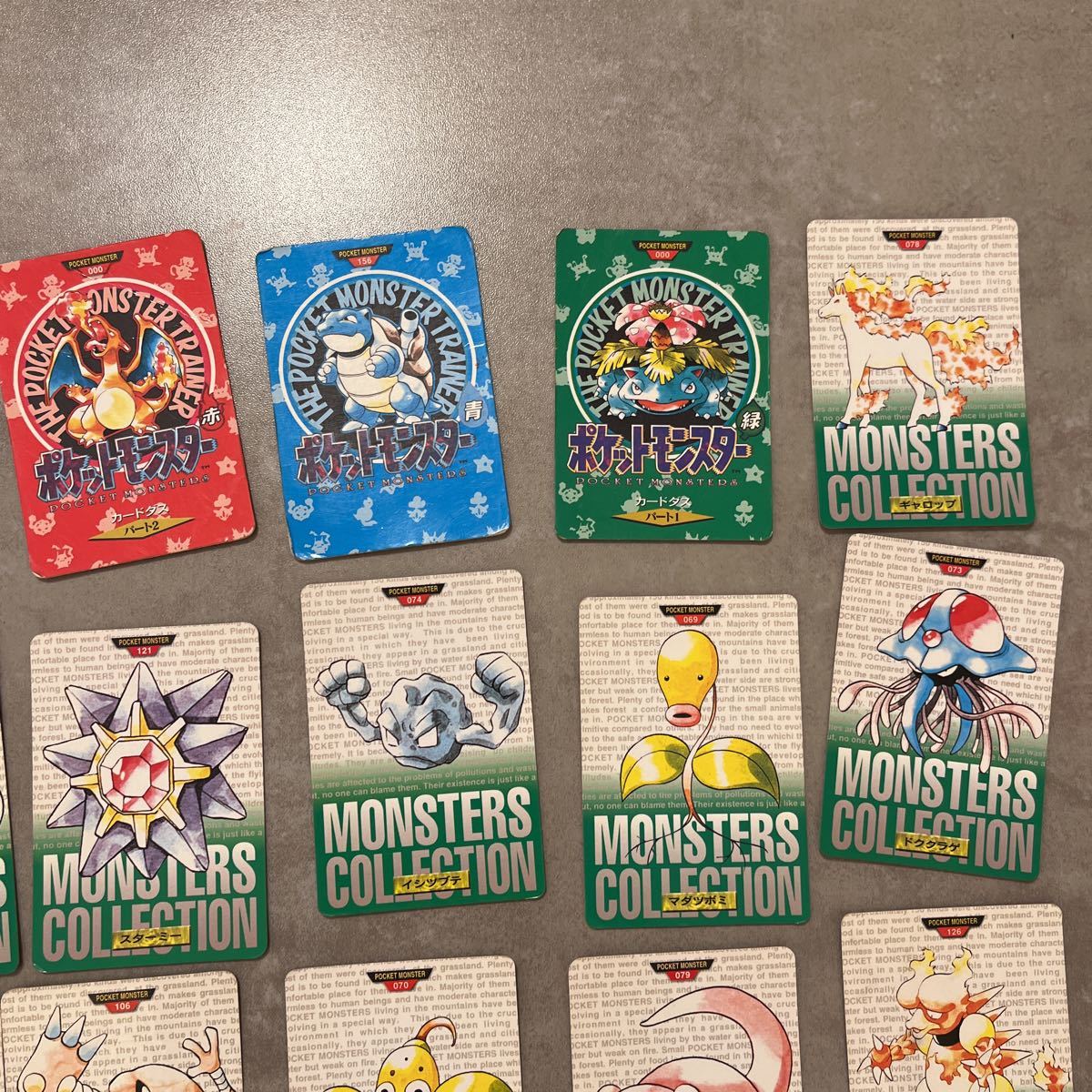 1995 ポケモンジャンボカードダス バンプレスト 初代ポケモン