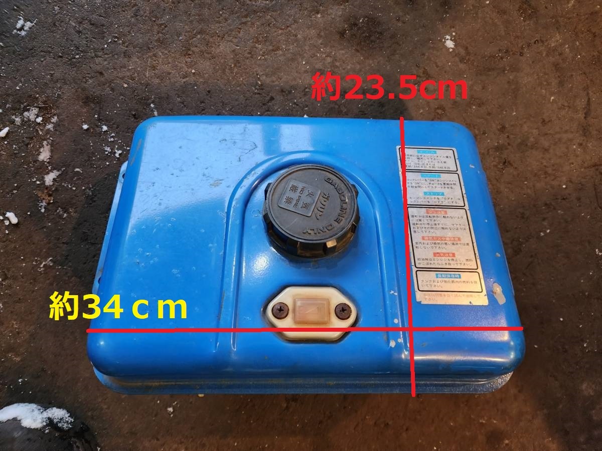 イセキ FSR650A 除雪機 部品 燃料タンク(除雪機)｜売買された 