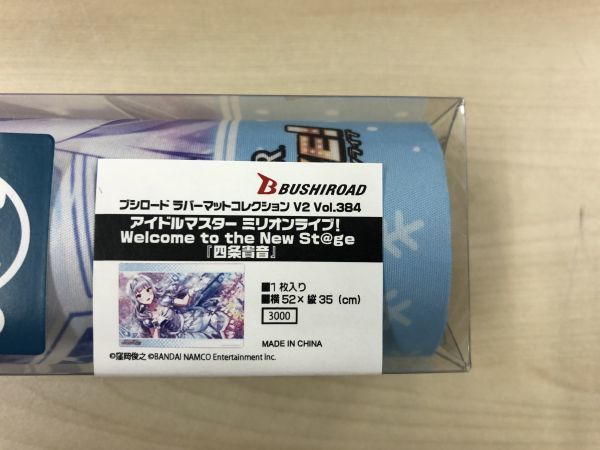 A08-381-0126-084【未開封品】プレイマットまとめ ラバーマット 