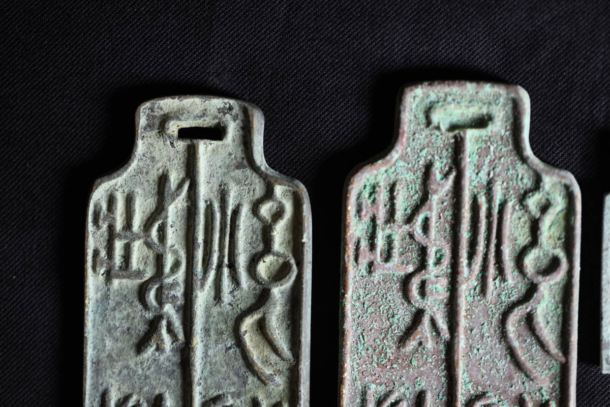 B3224）古銭 布幣 布銭 刀幣 中国古銭 いろいろ6点 中国 日本 古貨幣