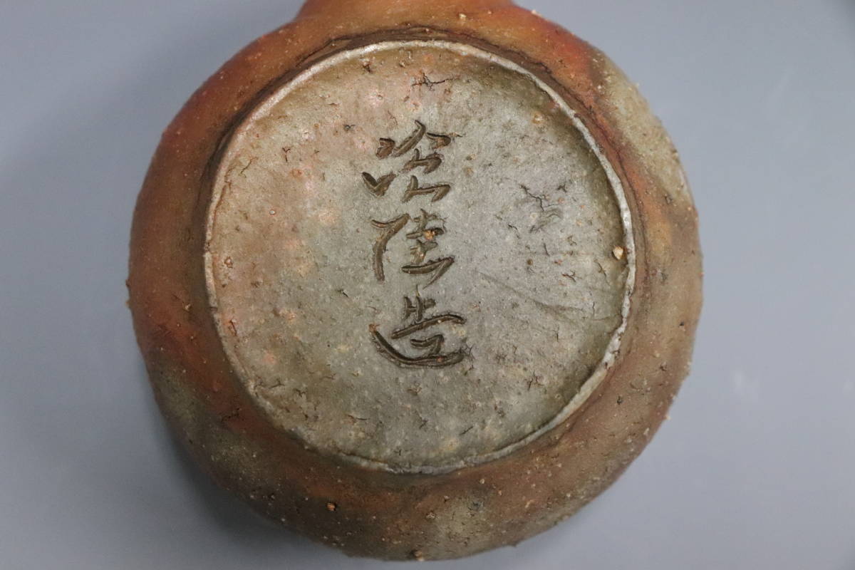 美奏] 旧家蔵出 森滄厓 備前焼 蟹摘み 手造宝瓶