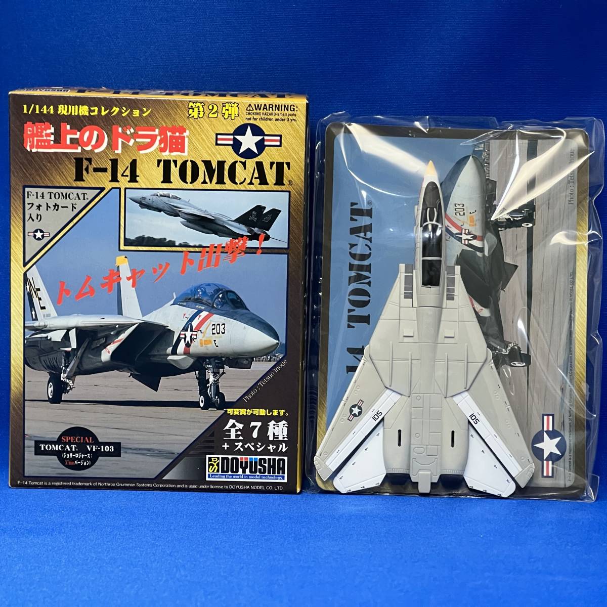 童友社 艦上のドラ猫 F-14 トムキャット #4 アメリカ海軍 VF-1 ウルフ
