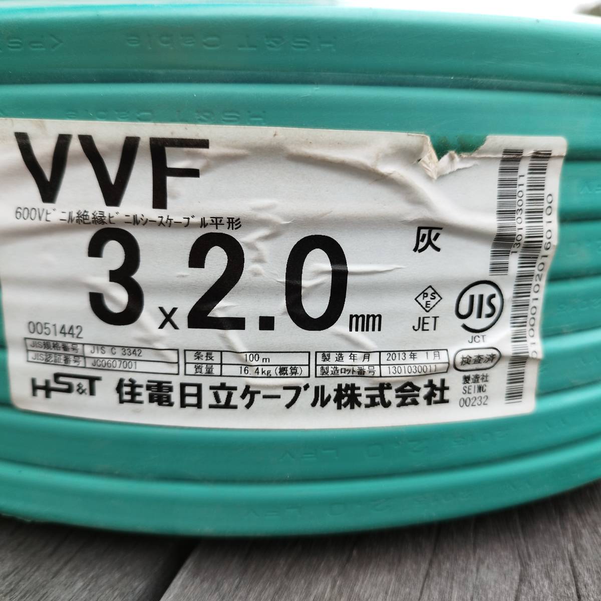 VVFケーブル 100m VVF 富士電線 電線 多 黒白緑 3X2.0mm 公団用 未使用