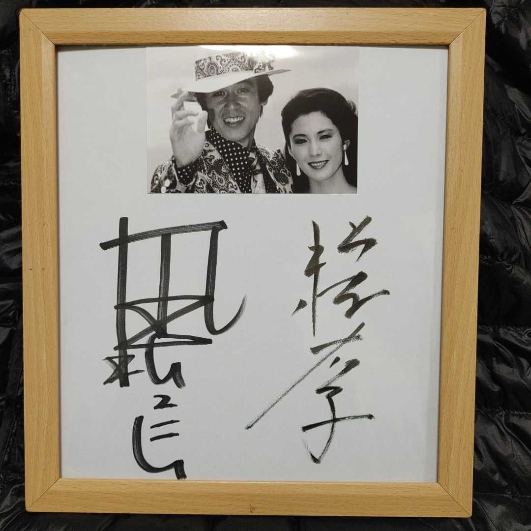 風間杜夫 & 松坂慶子 直筆サイン色紙 & 蒲田行進曲 Blu-ray