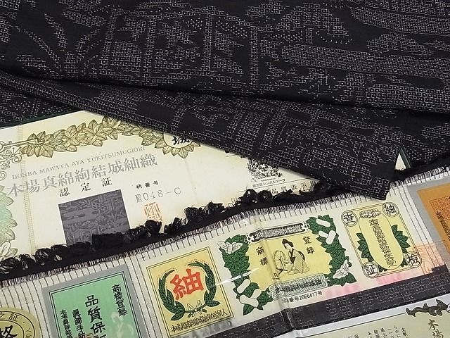 平和屋着物□本場真綿絢結城紬 100亀甲 エ霞屏風松文 認定証・証紙