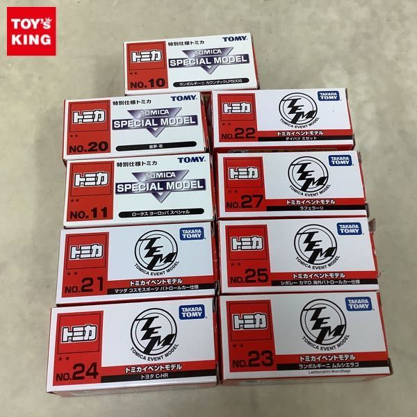 1円〜 訳あり トミカ トミカイベントモデル ランボルギーニ ムルシエラゴ、ラフェラーリ 他