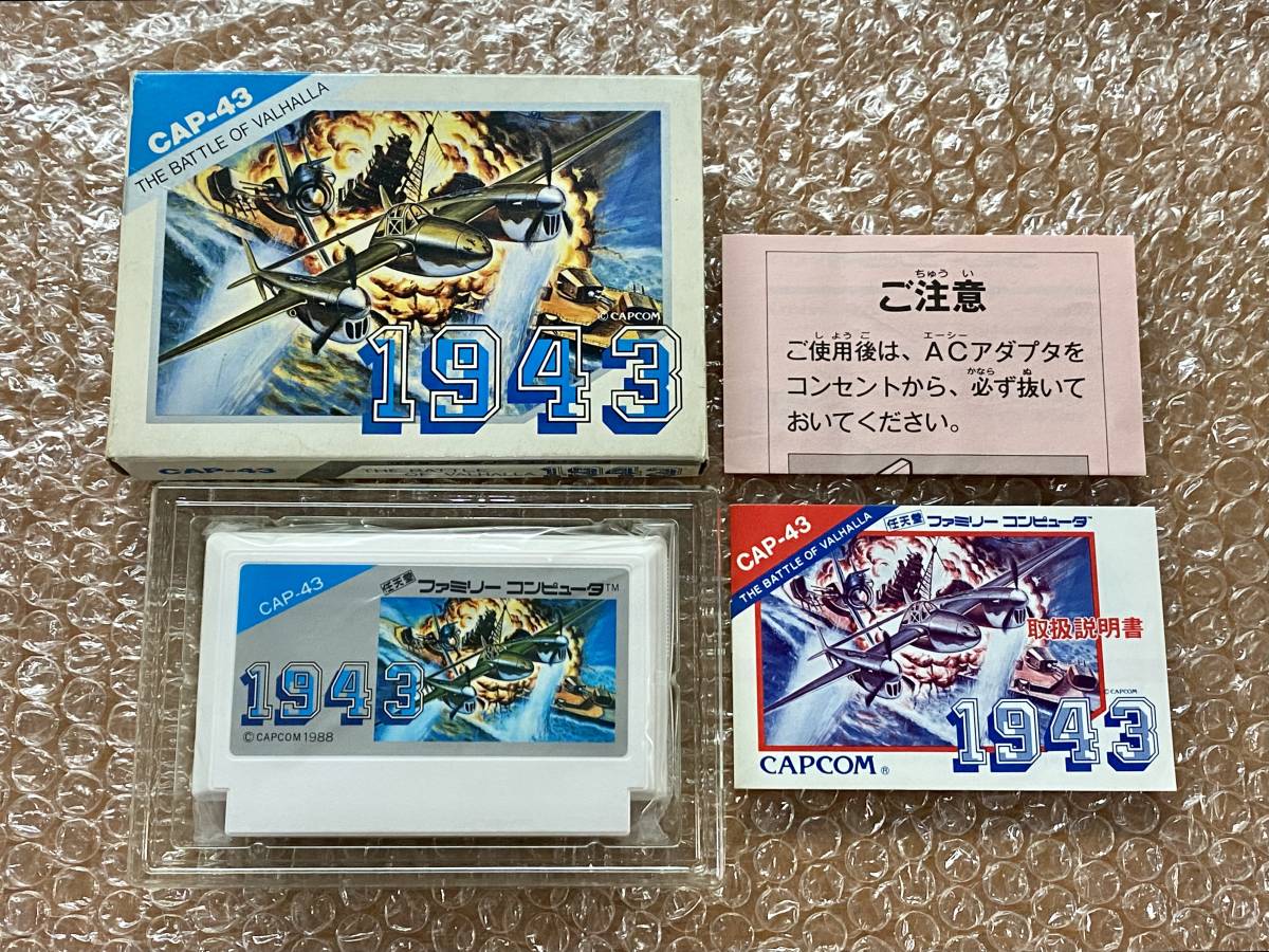 FC 美品　1943 箱説付き　ファミコン 珍品　レア　