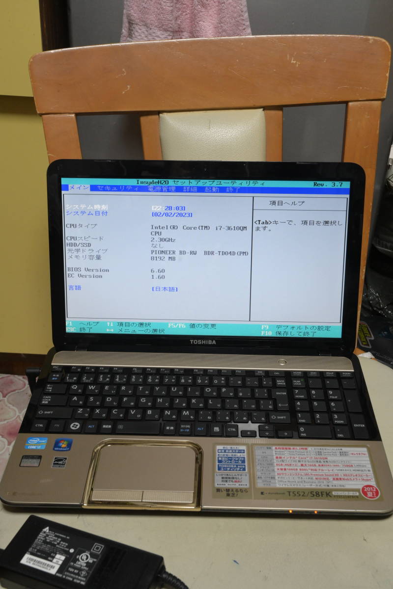 TOSHIBA dynabook T552/58FK　Core i7 3610QM 2.30GHz 8GB ブルーレイ　Windows7キー　起動可　ジャンク品