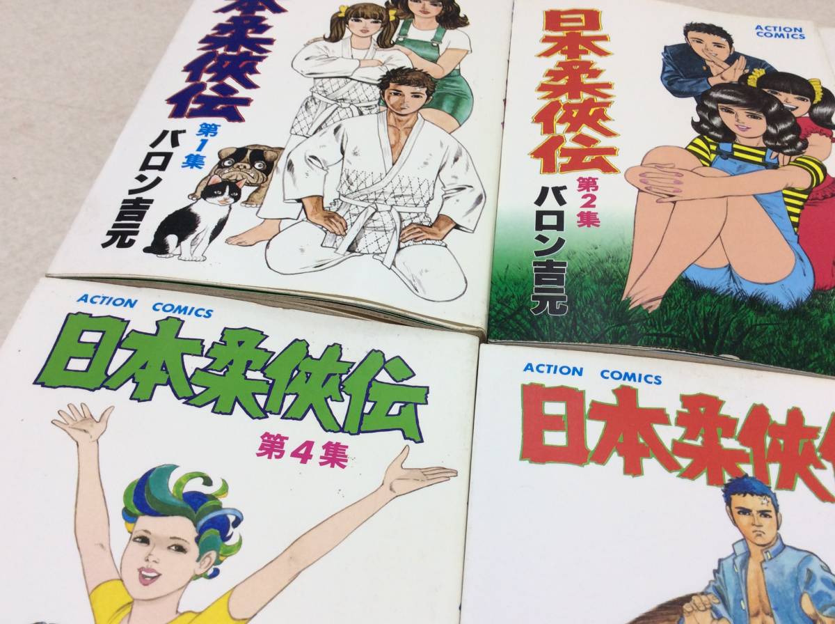 柔侠伝 | 日本柔侠伝 (全6巻) Kindle版 バロン吉元 昭和柔侠伝 全3巻＋