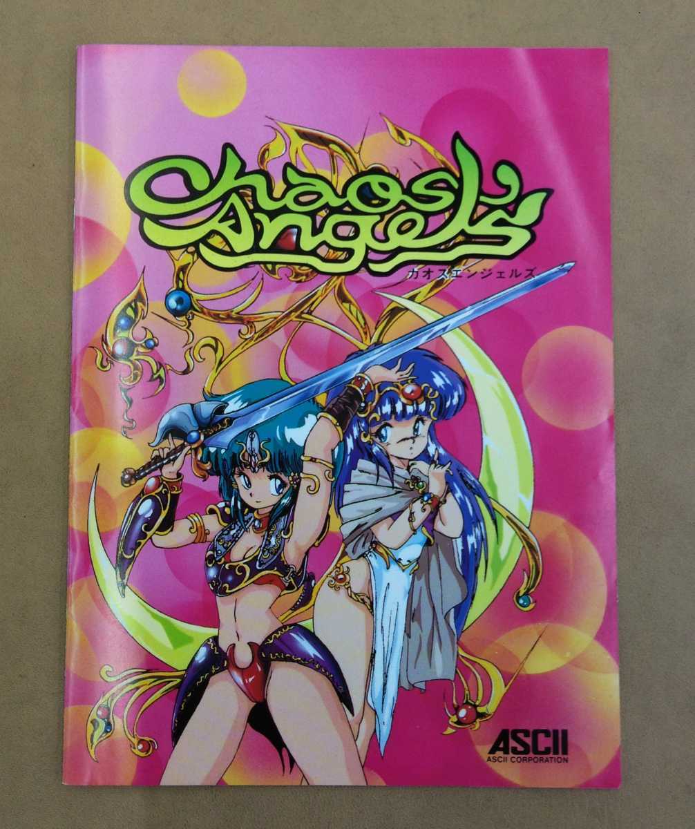 カオスエンジェルズ MSX2 2枚組 ステッカー付き ロールプレイング