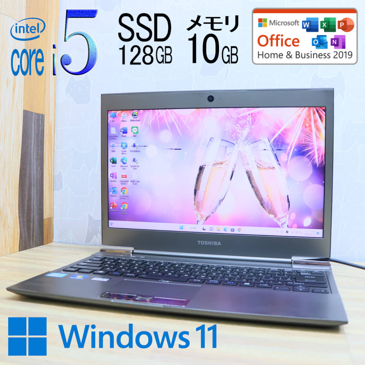 美品-東芝 快適スペックSSD 128GB/第6世代Core i5/メモリ4GB 美品-