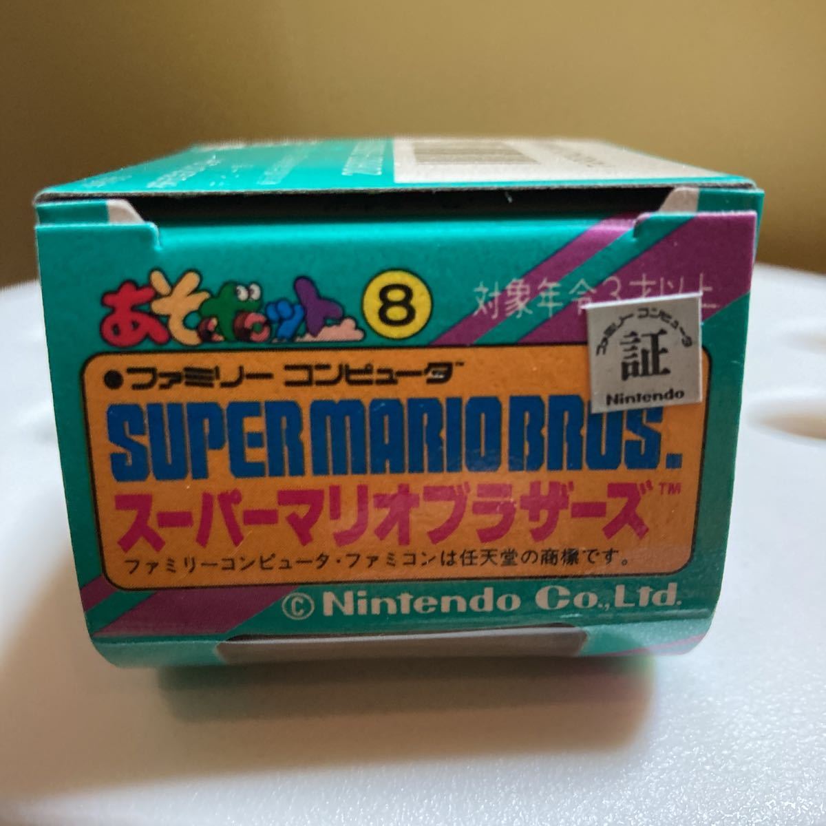 バンダイ スーパーマリオブラザーズ あそボット 8 クッパ BANDAI 当時