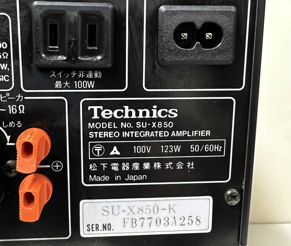 Technics テクニクス システムコンポ セット SU-X850/ST-X850/RS-X850