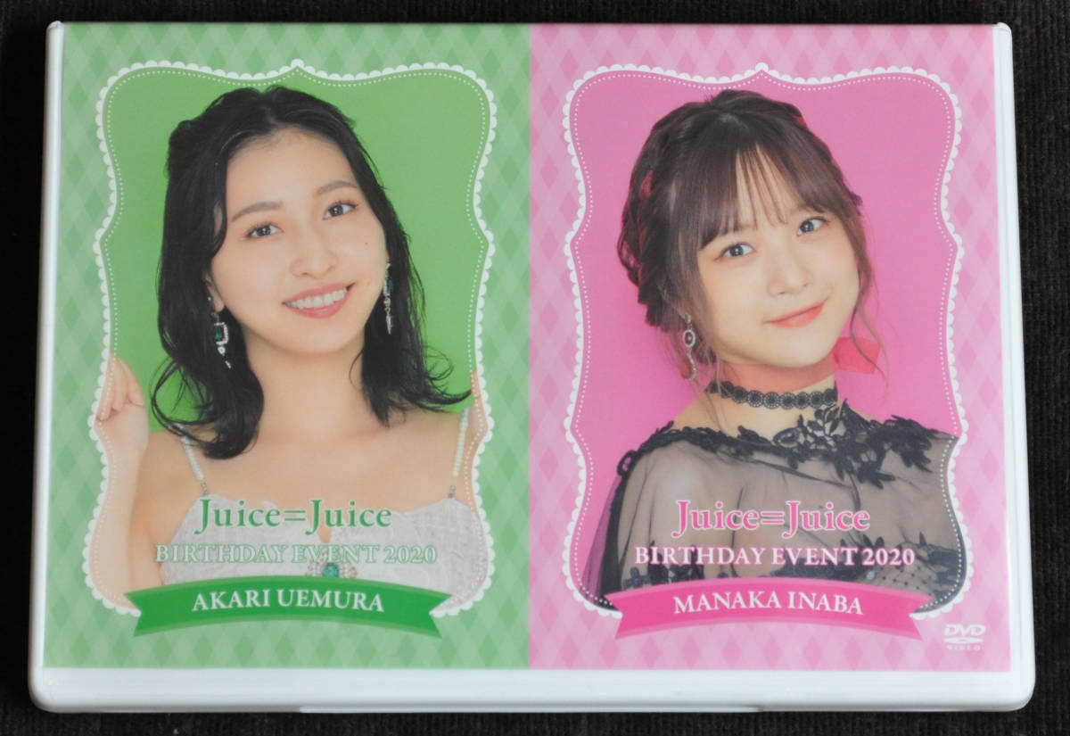 DVD 植村あかり 稲場愛香 Juice=Juice バースデーイベント 2020