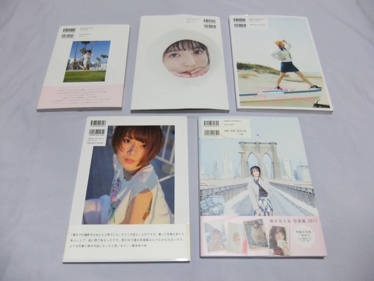 中古品】乃木坂46 写真集 歴代センター まとめ 西野七瀬 白石麻衣 齋藤