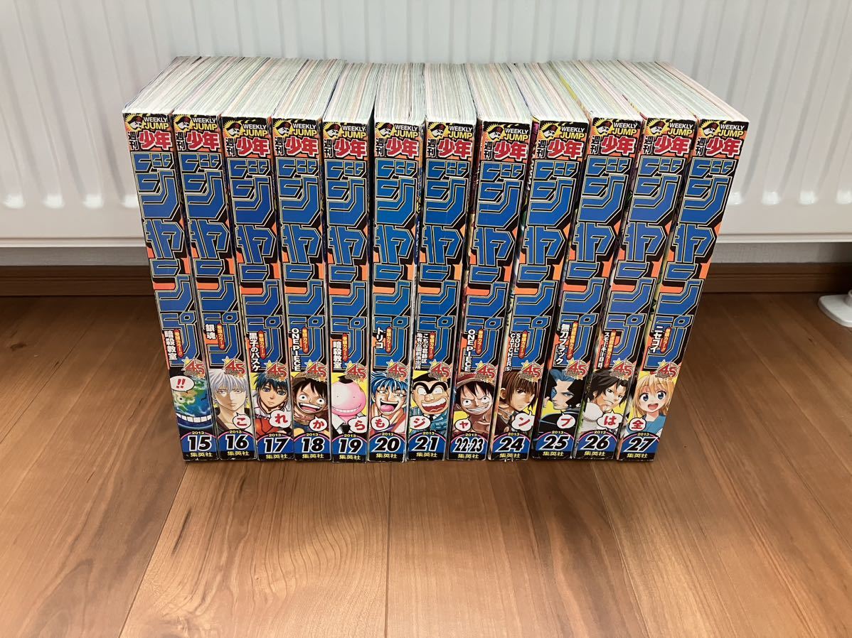 月刊少年ジャンプ特別編集夏休み増刊ホビーズジャンプ 月刊少年