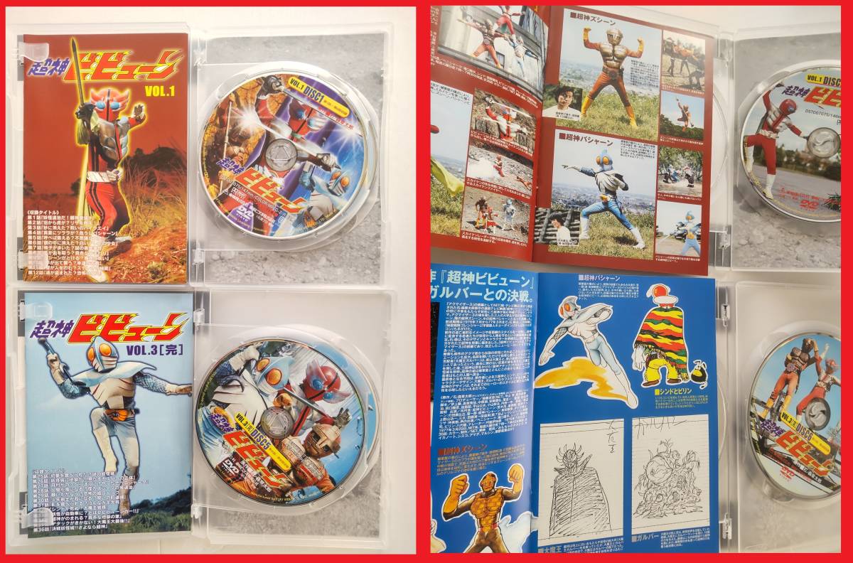 ☆アクマイザー3＆超神ビビューン☆1巻と最終巻のセット☆美盤 