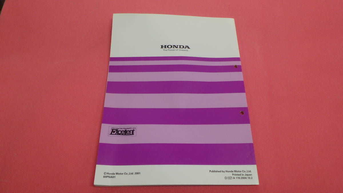 ○01)【1点限り!】HONDA サービスマニュアル/K20A エンジン整備編/2001