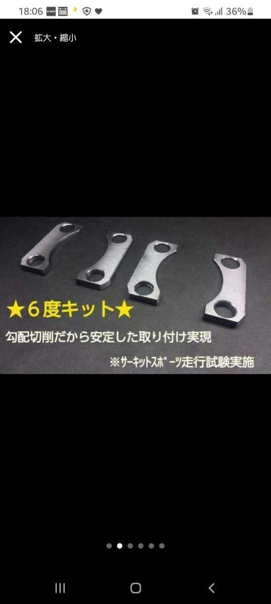 アクア ヴィッツ キャンバープレート 5～6° 未使用 アクア リア