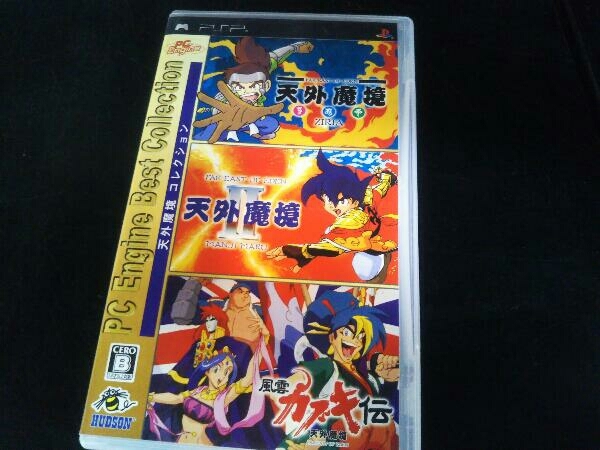 天外魔境コレクション PSP 天外魔境コレクション PC Engine - 美品