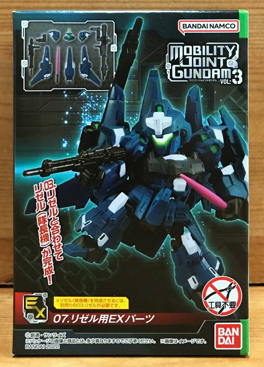 未開封 BOX 10個入り モビリティ ジョイント ガンダム vol.3 MOBILITY