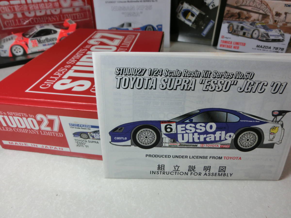 JGTC Supra ESSO レーシングストーリー その3：エッソウルトラフロー